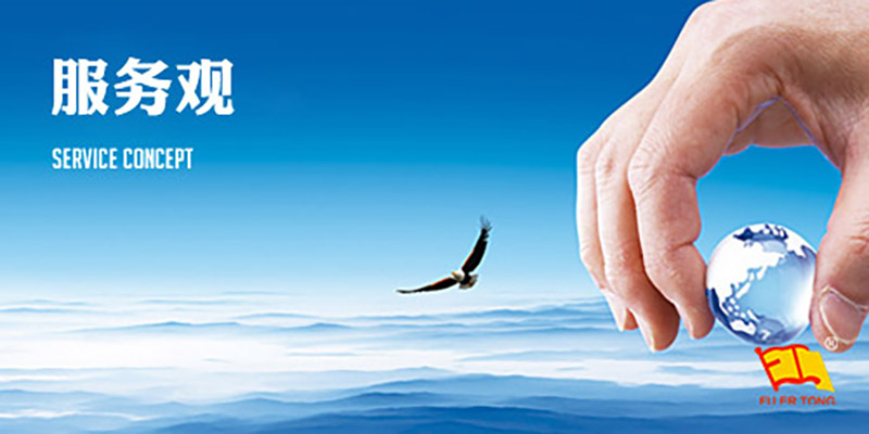 細(xì)致周到、以誠相待、客戶至上