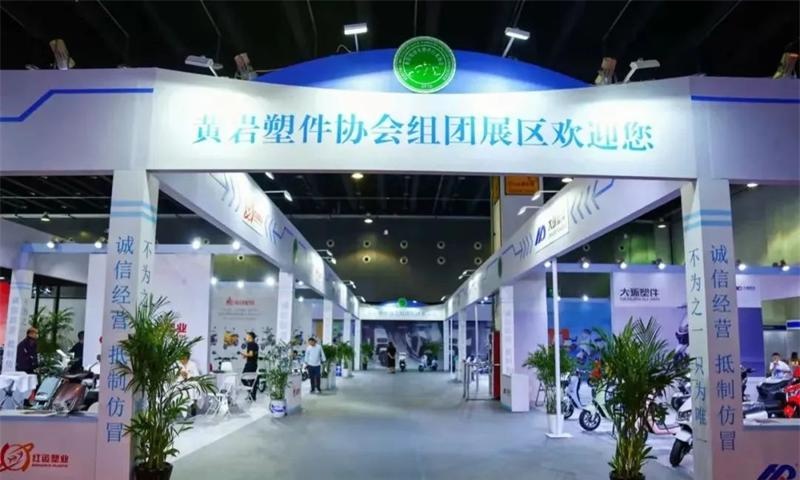 2023年3月13日浙江展將在義烏國際博覽中心盛大開幕,黃巖塑件組團邀您來義烏觀展！
